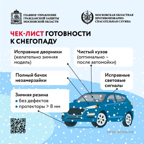 Безопасность на дороге осторожно, снегопад квадрат (1)