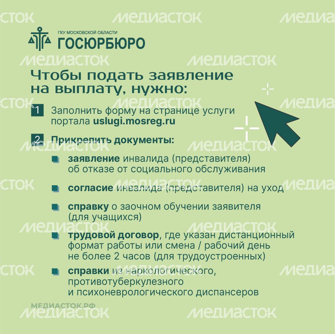 Выплаты на уход за инвалидами квадрат 06 Выплаты на уход за инвалидами квадрат 06