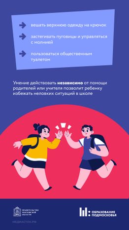 Как подготовить первоклассника Вертикаль 07