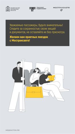 Забытые вещи вертикаль 08
