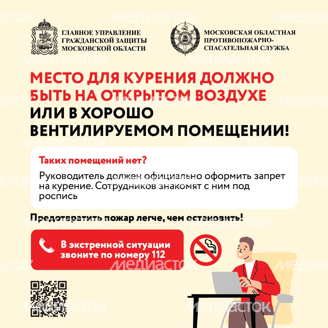 Безопасность в офисе-квадрат-02