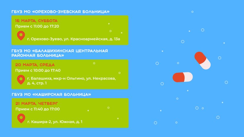 Передвижной мобильный комплекс_горизонт_08