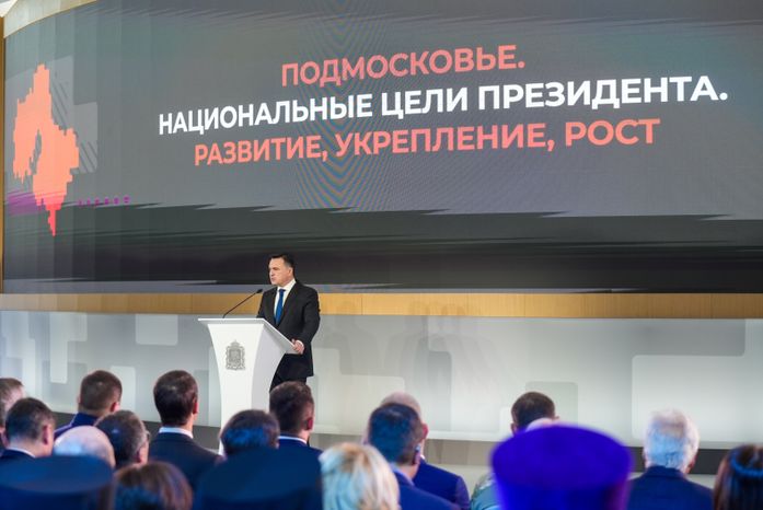 Андрей Воробьев выступил с ежегодным обращением к жителям Московской области