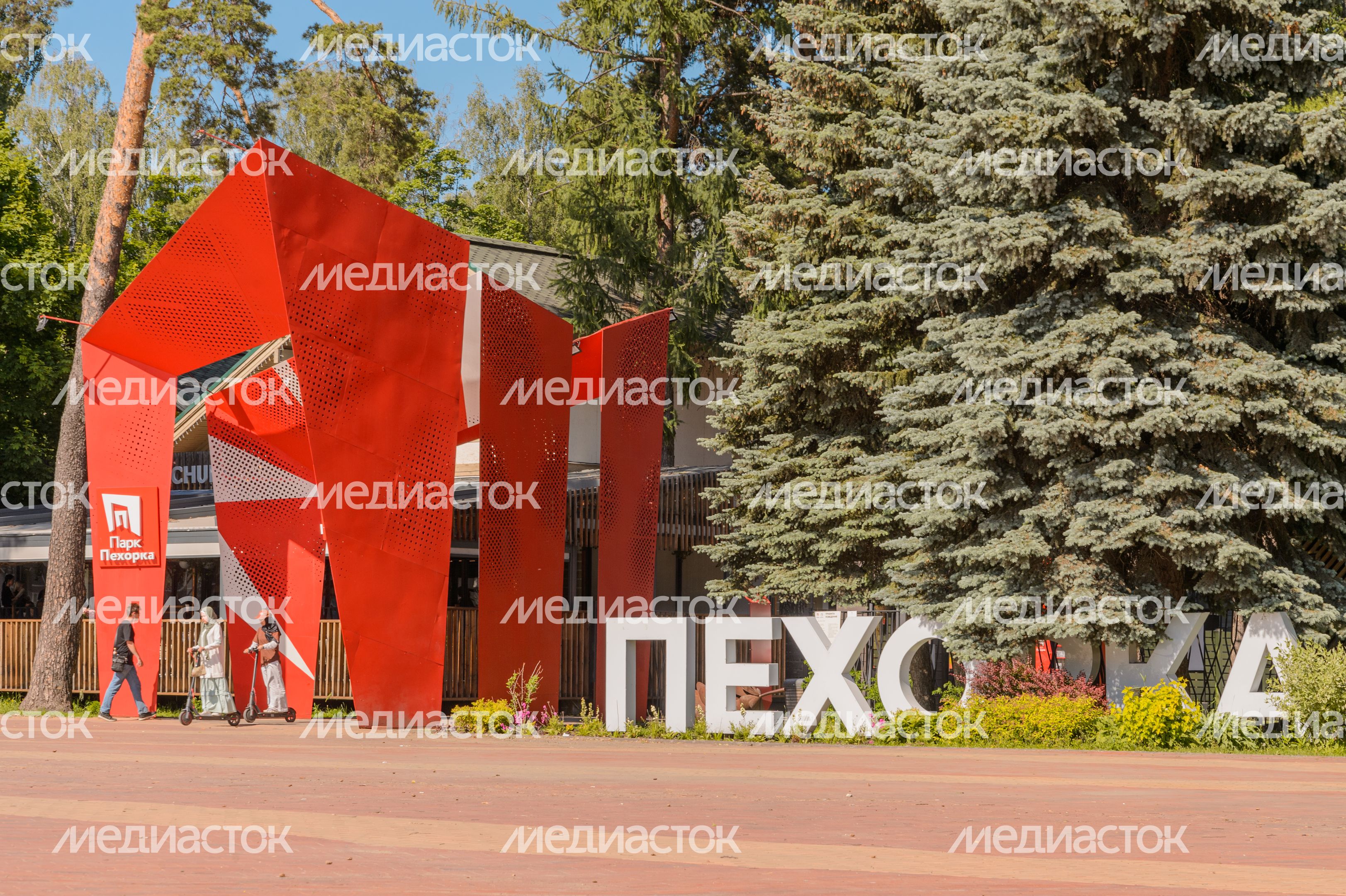 Парк Пехорка