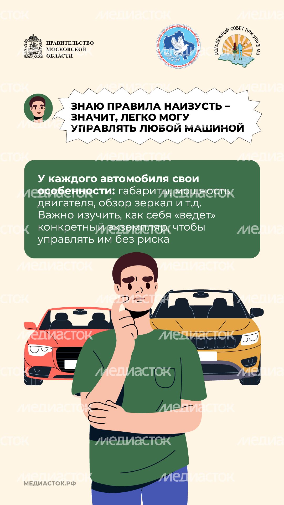 Ошибки начинающих водителей вертикаль 03 Ошибки начинающих водителей вертикаль 03