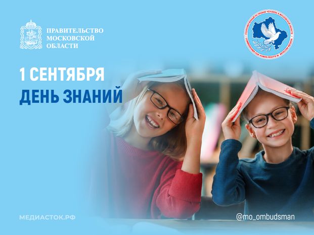 Открытка 2026 1 сентября День знаний Баннер 01