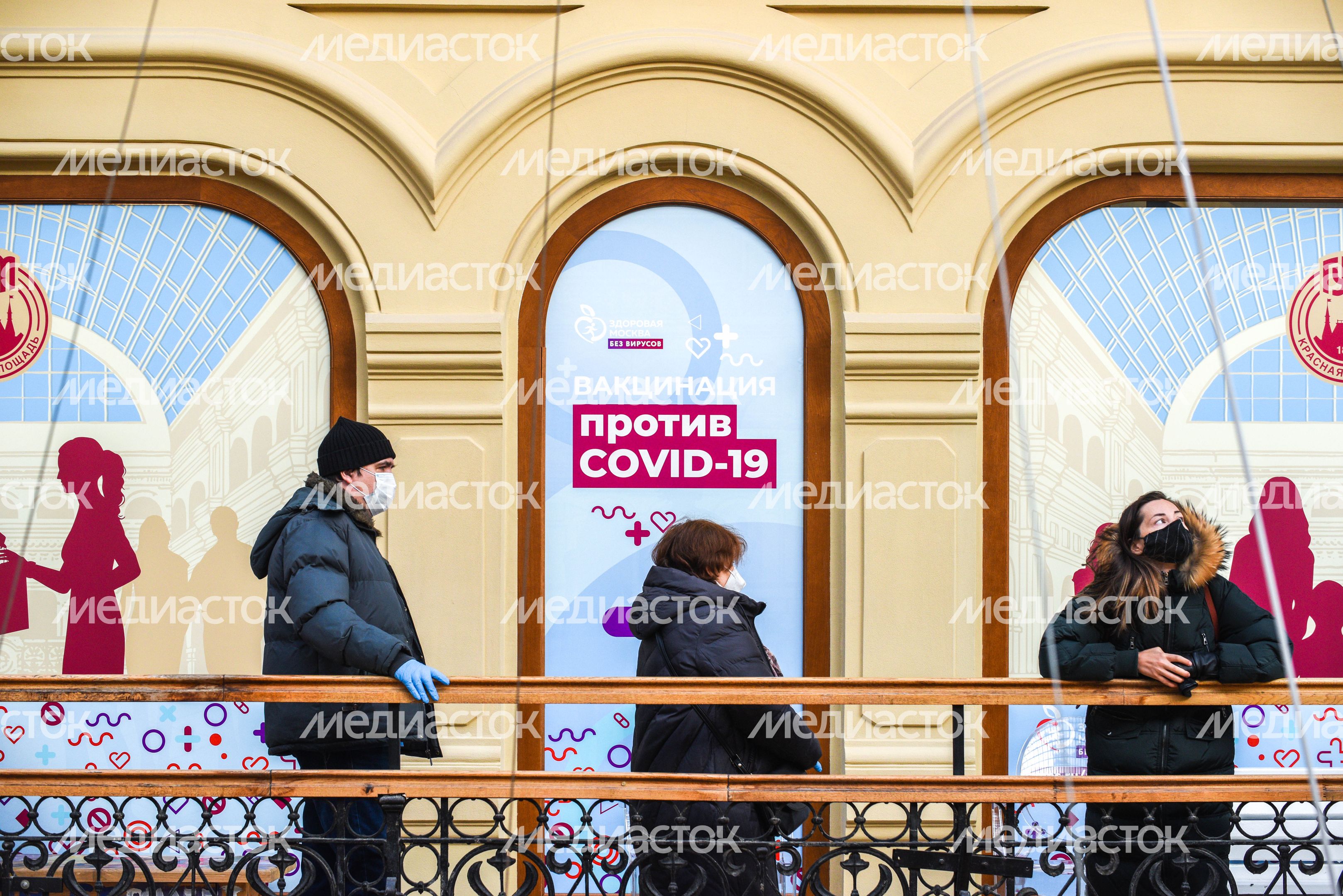 Выездной пункт вакцинации от коронавируса в ГУМе