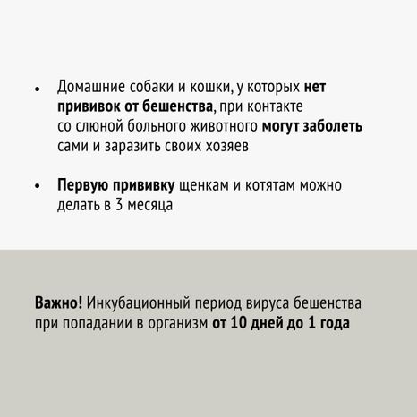 Вакцинация