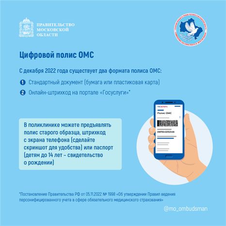 правовой марафон пенсионеров здравоохранение - квадрат - 05.png