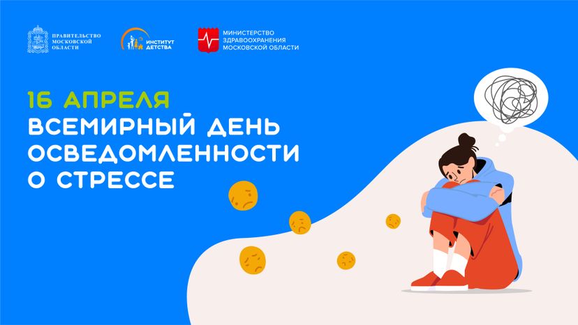 16 апреля-горизонталь