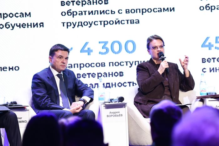 Пленарная сессия "Открыто для всех" Всероссийского инклюзивного форума