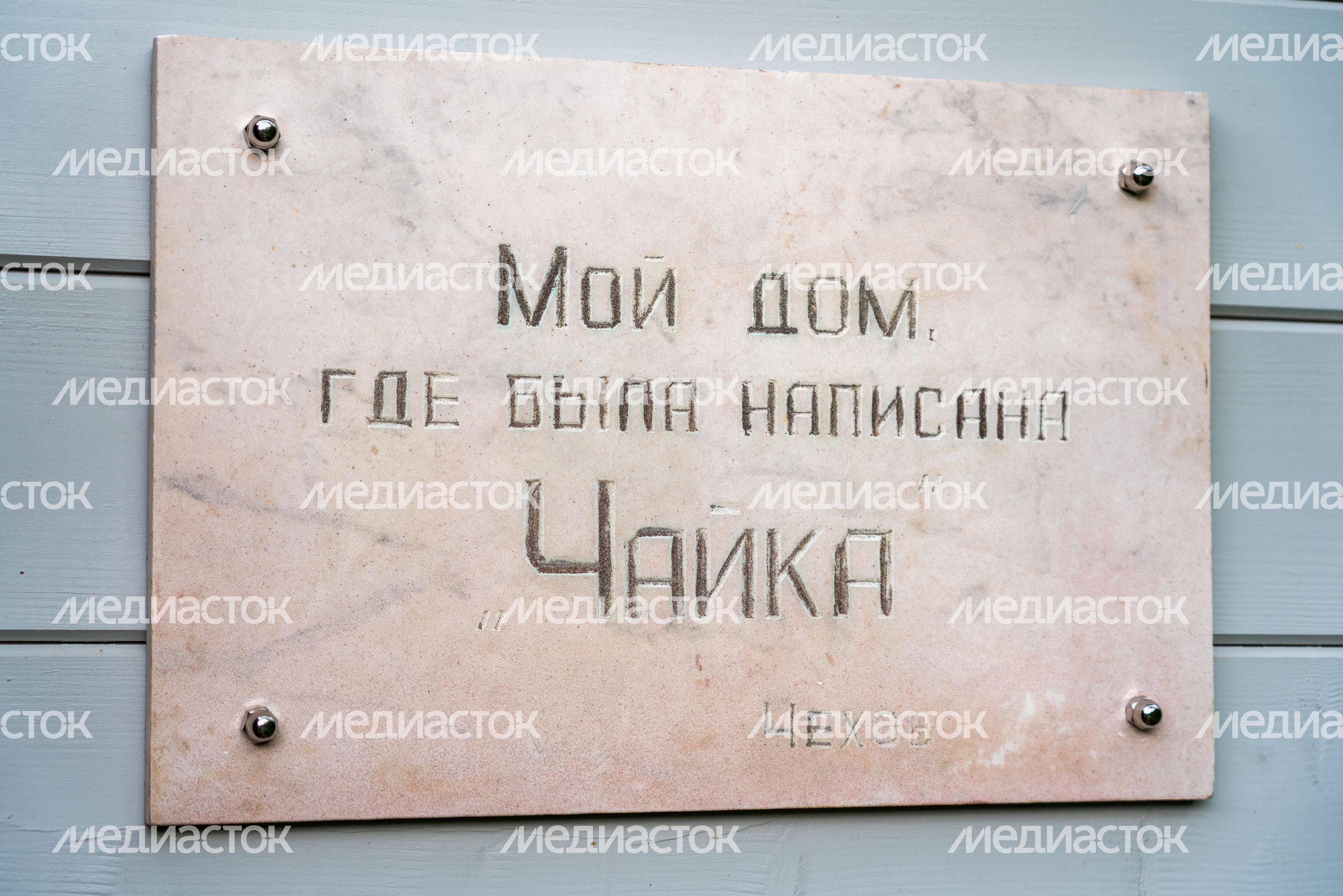 Флигель «Чайка» рядом с главным домом усадьбы Мелихово после реставрации в 2025 году в Чехове