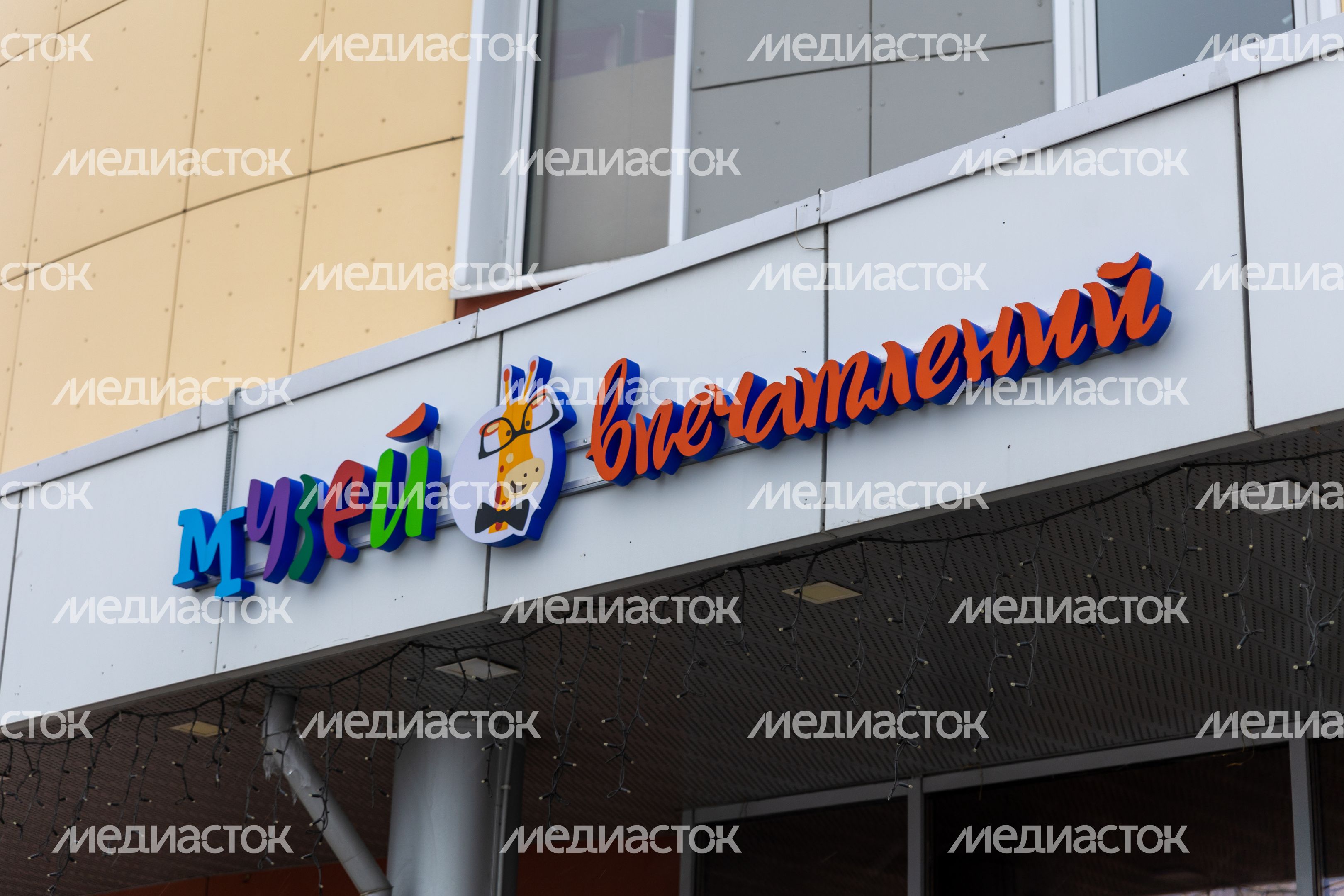 Музей впечатлений в Сергиевом Посаде Музей впечатлений в Сергиевом Посаде