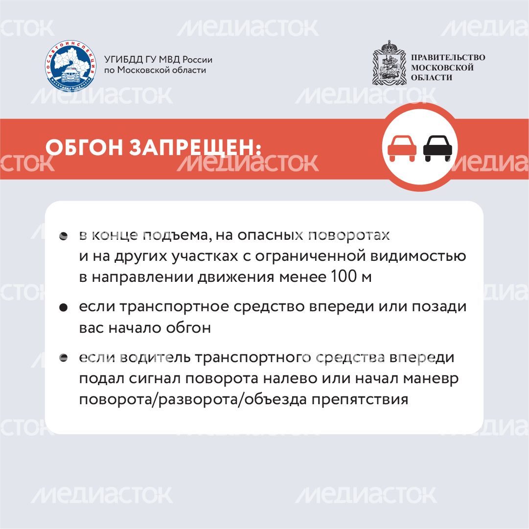 обгон-ценой-в-жизнь-квадраты-06.png