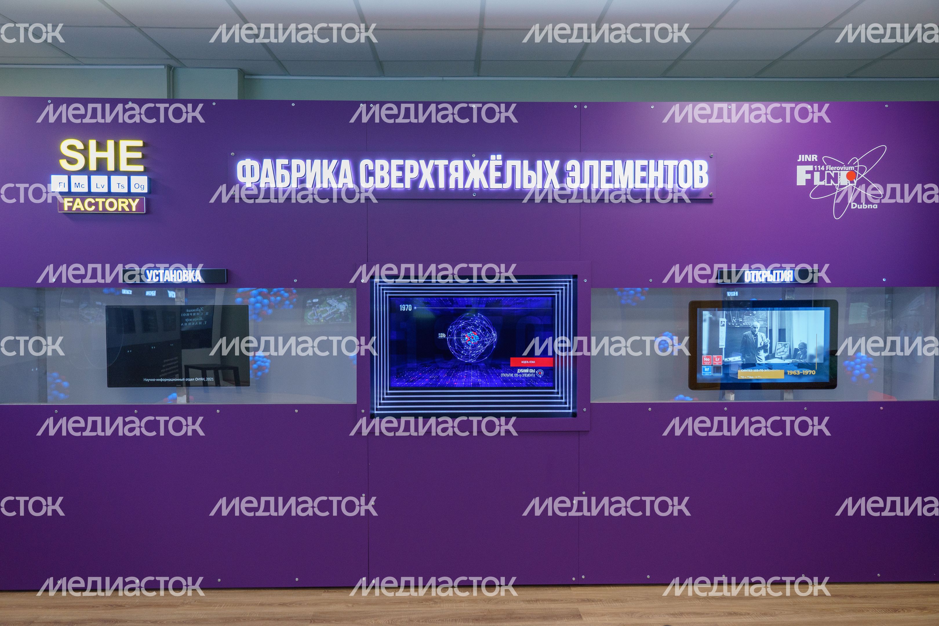 Музей Дубны. Отделение археологии и краеведения