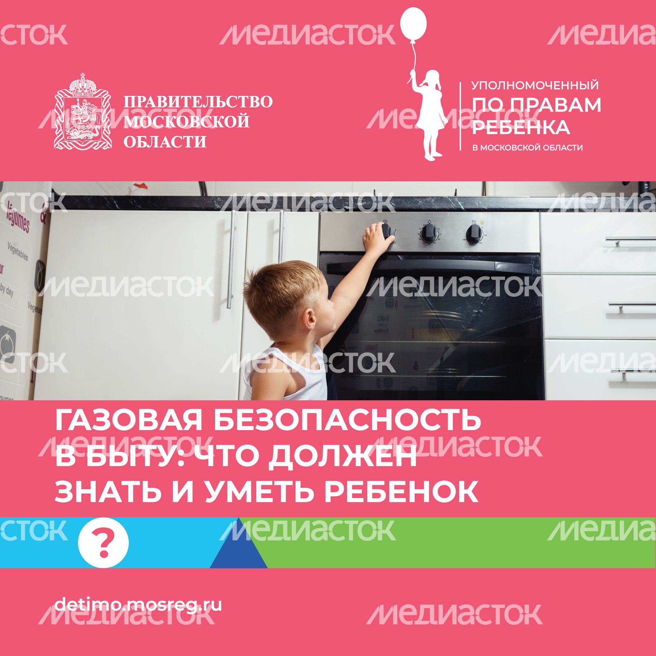 газовая безопасность квадрат -01.jpg