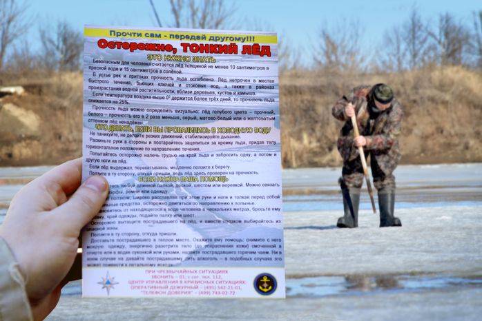 Профилактический рейд на реке Нерская в Воскресенском районе
