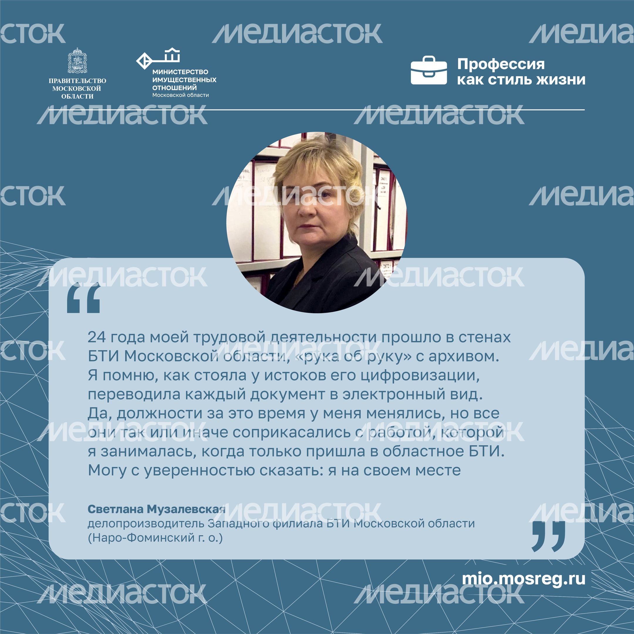 Квадрат Цитата_Музалевская.jpg
