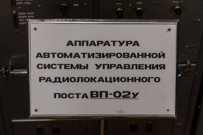Балашиха. Музей ПВО