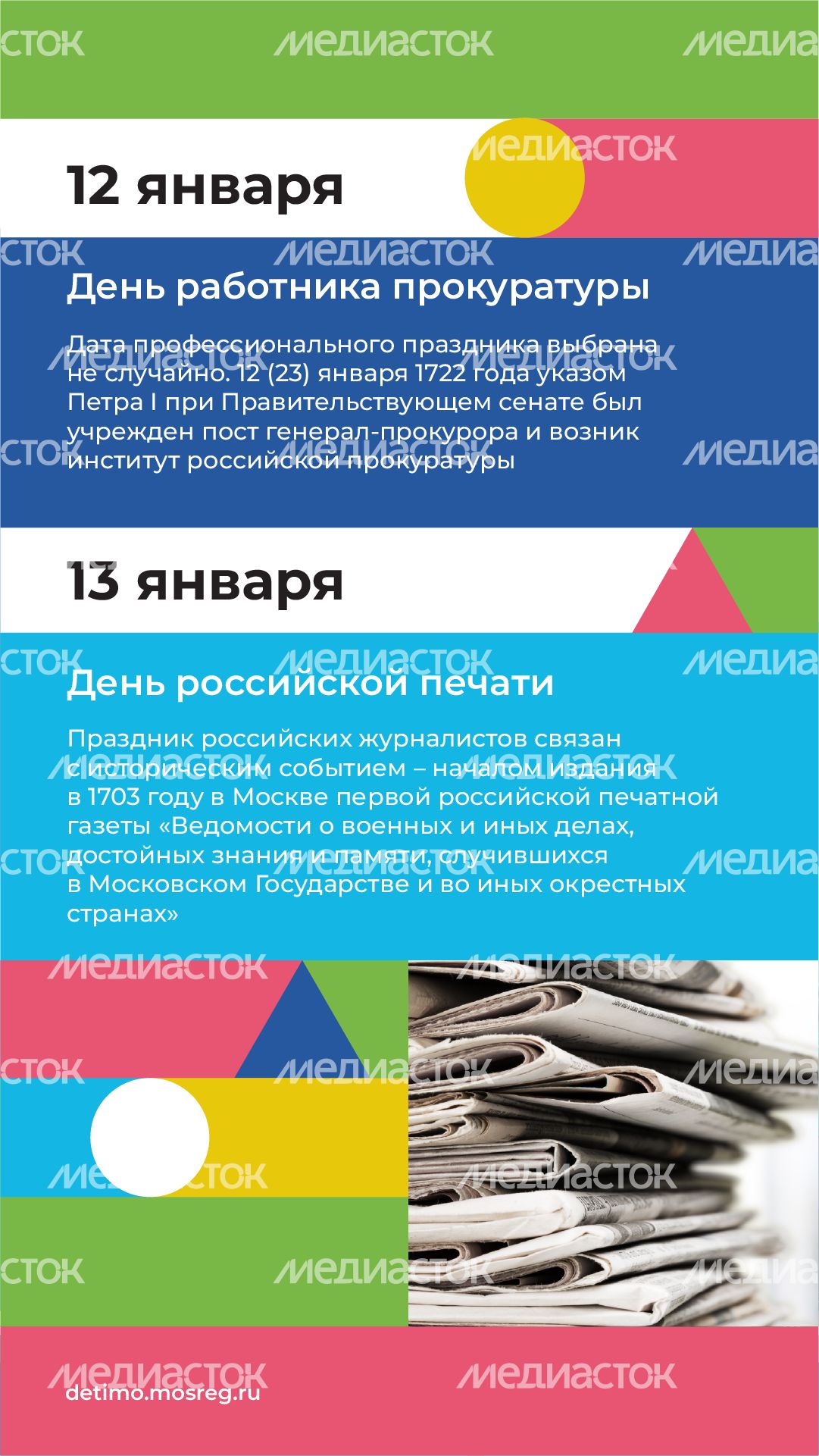 календарь январь - вертикаль-06