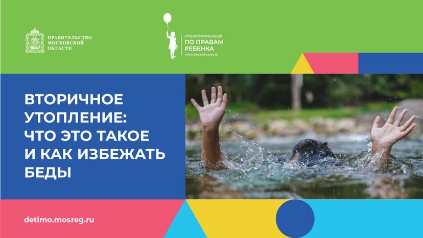 Горизонталь Вторичное утопление 04.jpg