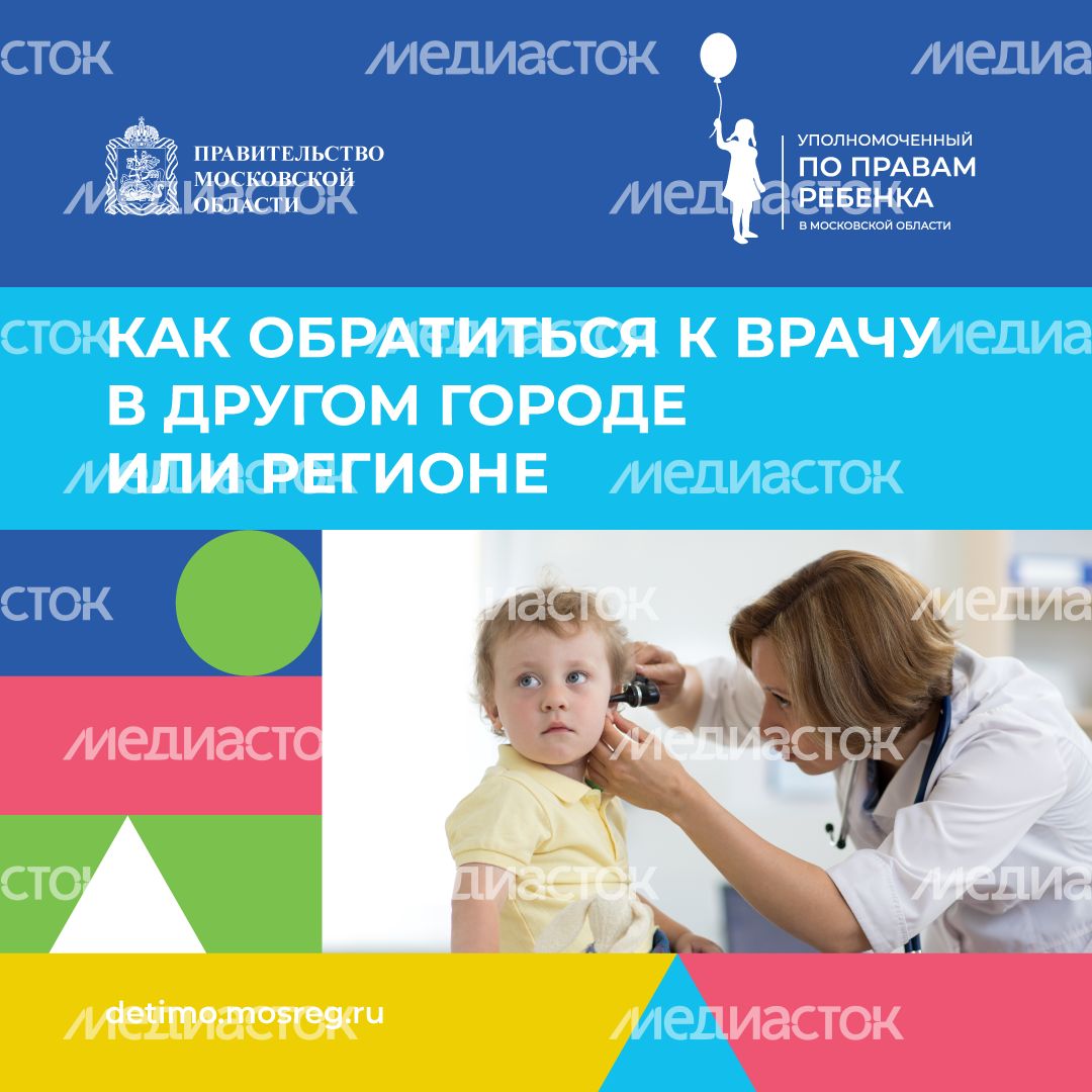 квадрат как-обратиться-к-врачу 01.png