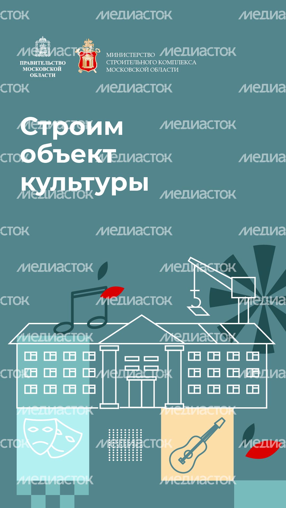 Вертикаль_строим_объект культуры-100.jpg