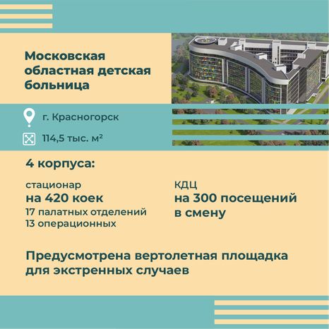 квадраты-1-объекты-здравоохранения 07.png