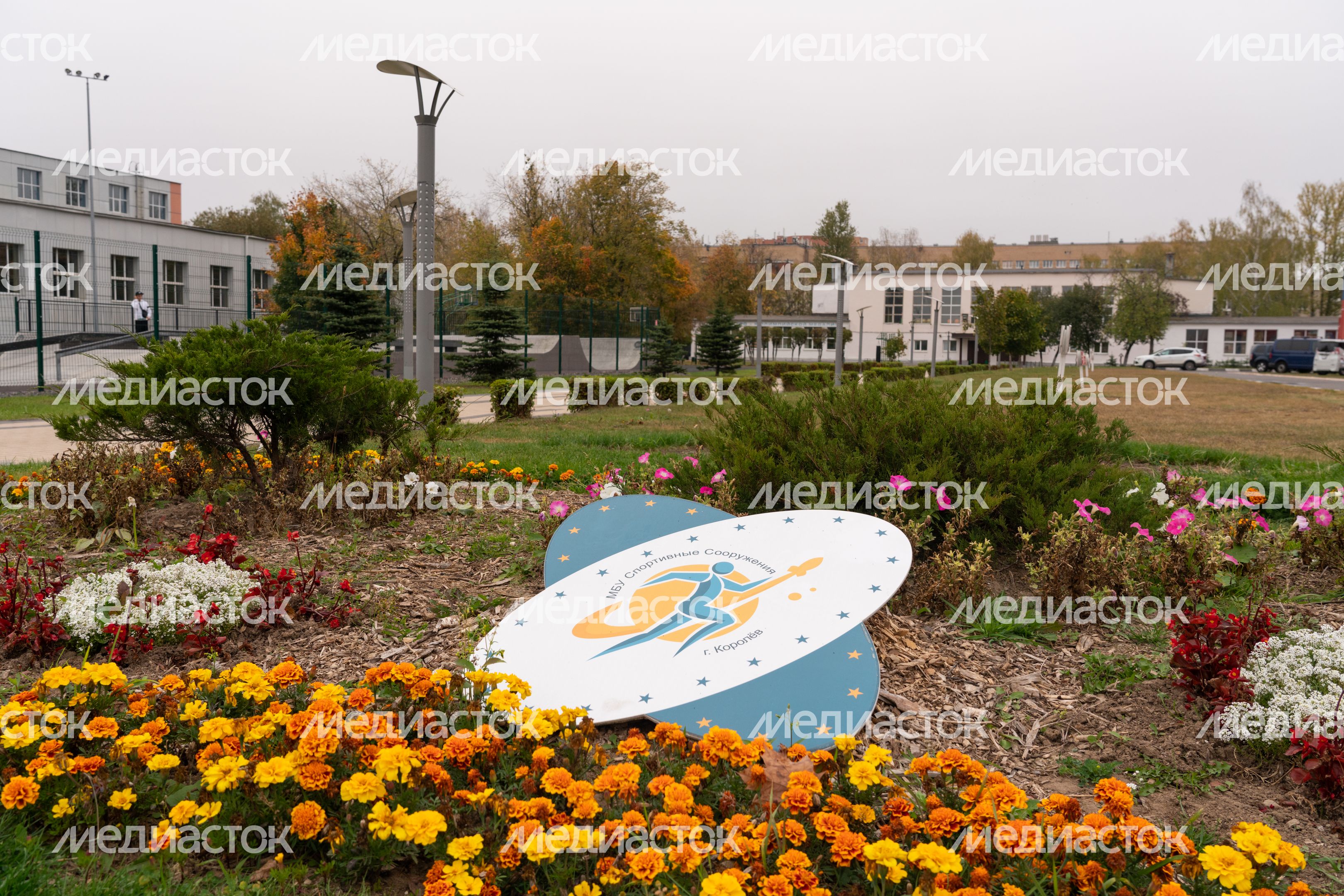 Королев. Стадион «Вымпел» Королев. Стадион «Вымпел»