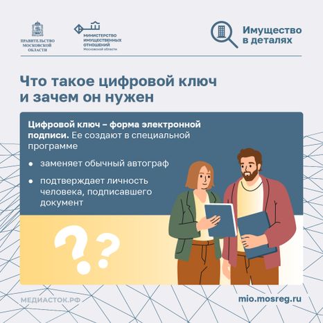Как получить цифровой ключ квадрат 02