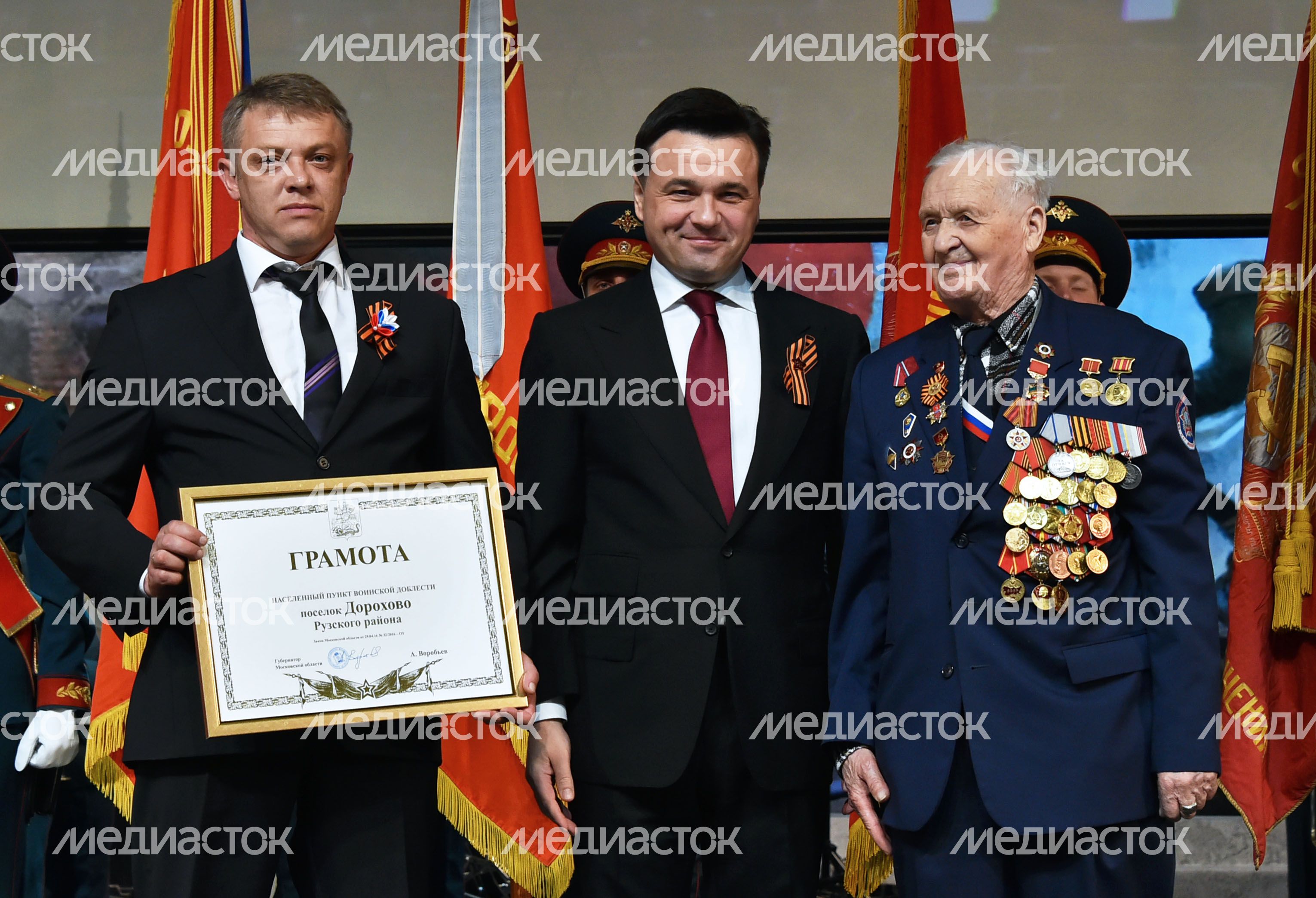 А. Воробьев вручил награды на празднике в честь Дня Победы
