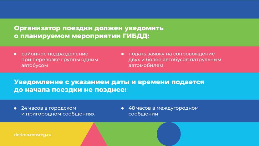 едем на экскурсию в автобусе - горизонталь - 07.png