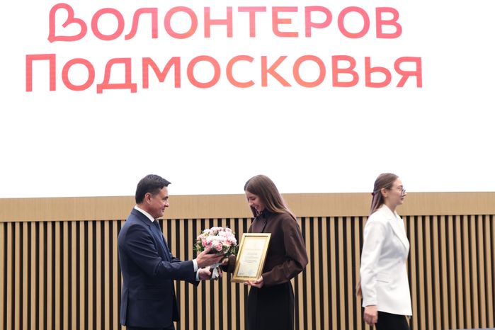 Андрей Воробьев поздравил волонтёров с Днем добровольца Московской области