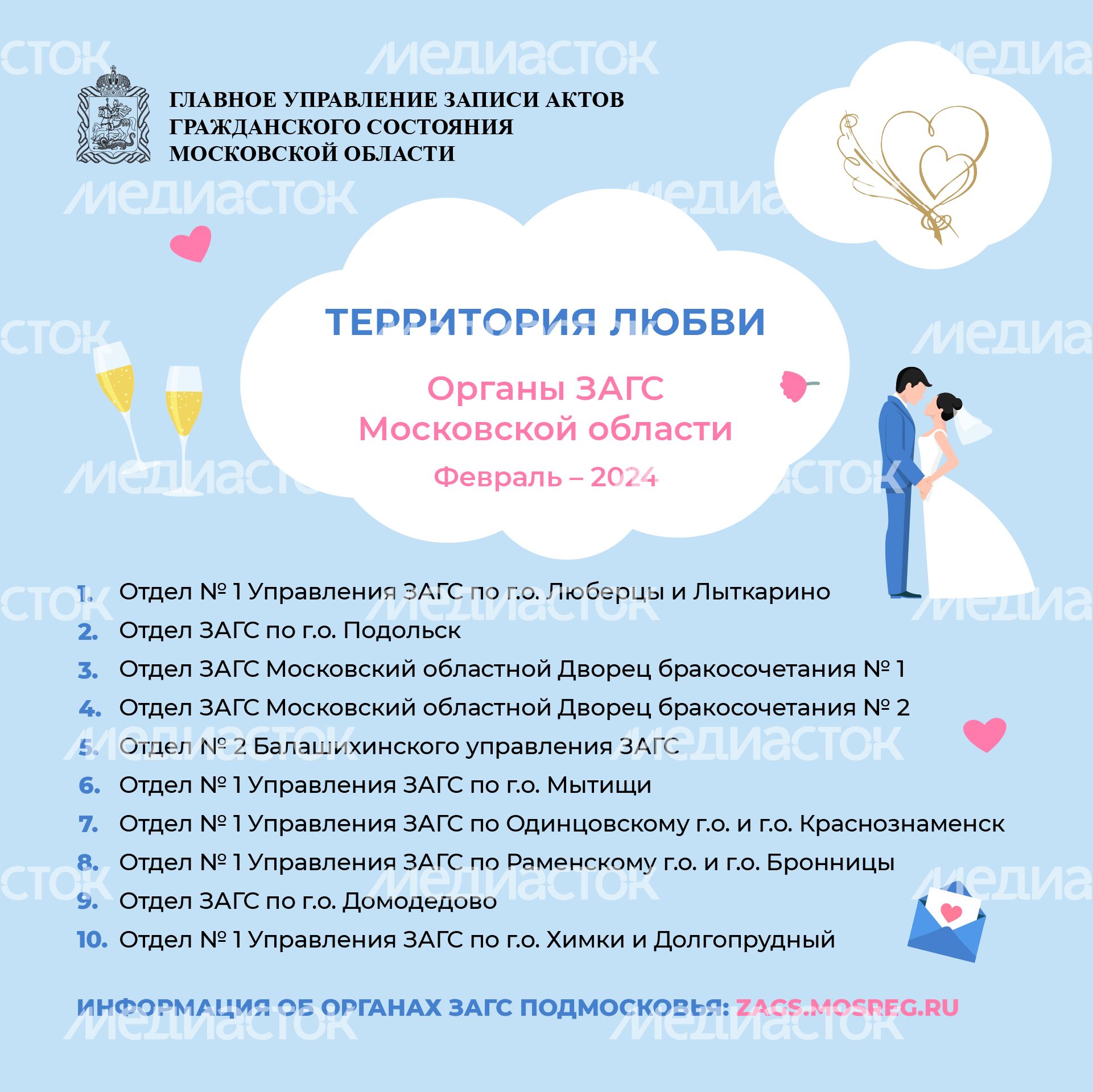 территория любви - Февраль-2024 -квадрат