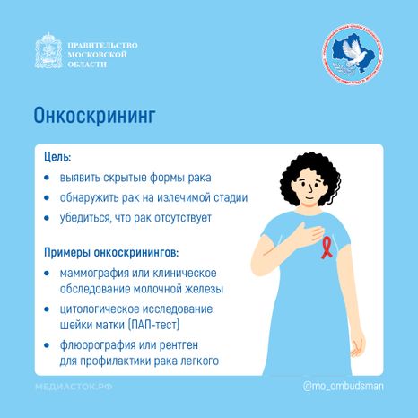 Скрининг и ранняя диагностика квадрат 08