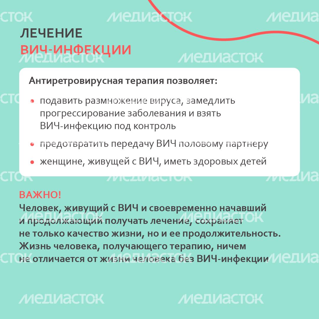 вич или спид в чем разница - квадрат-10