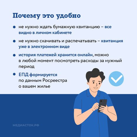 Оплата жку через госуслуги квадрат 04