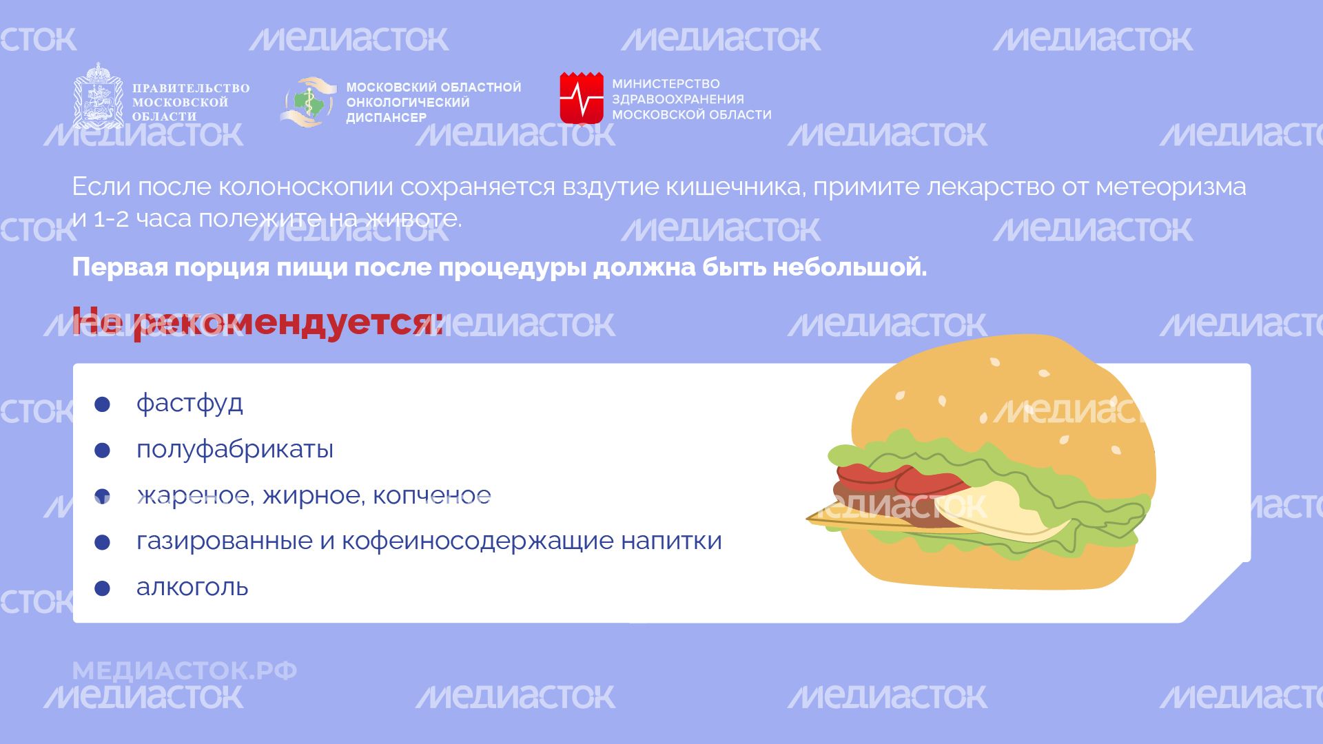 Колоноскопия горизонталь 10 Колоноскопия горизонталь 10