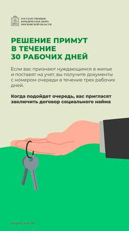 Как получить жилье по договору вертикаль 07