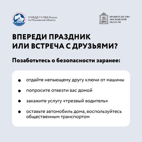 Квадрат Выпил - не садись 06.jpg