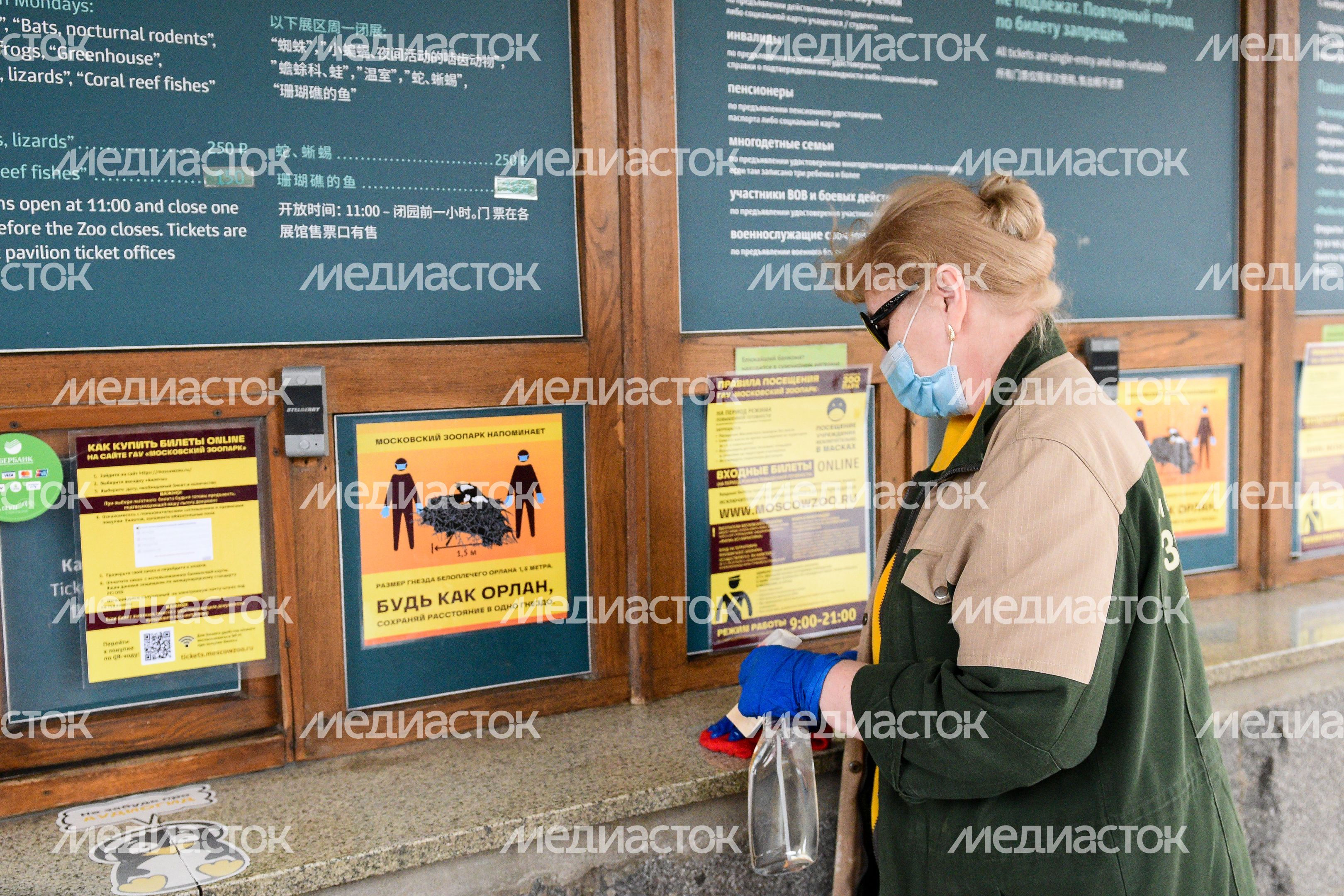 Подготовка к открытию Московского зоопарка после режима самоизоляции