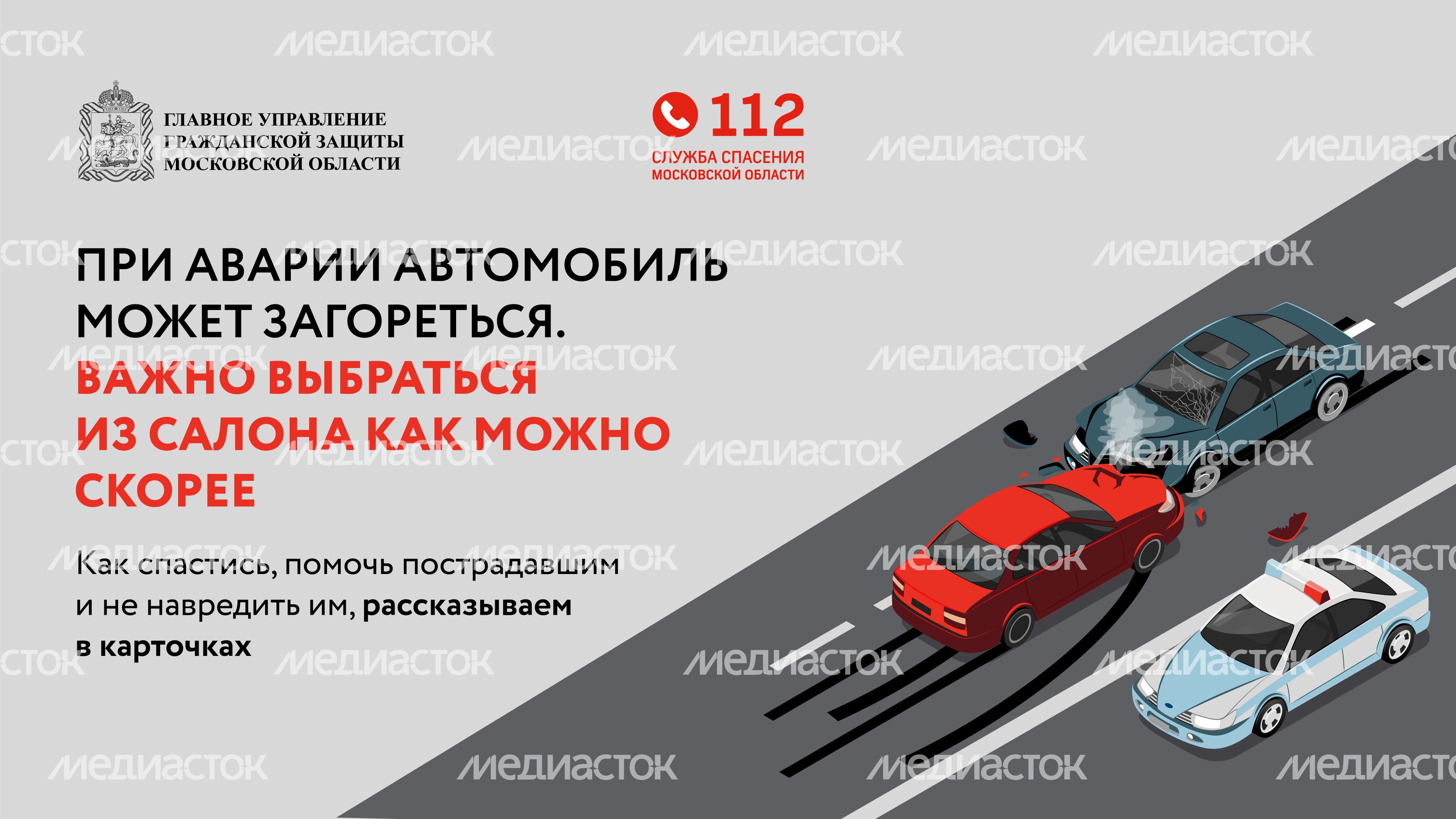 гугз_дтп_горизонталь-02