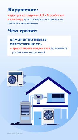 Правила безопасности газа в быту вертикаль 03