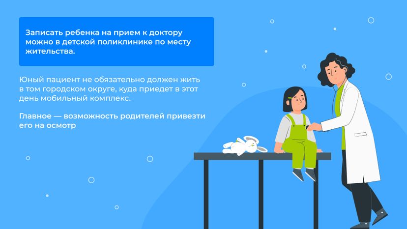 Передвижной мобильный комплекс_горизонт_03