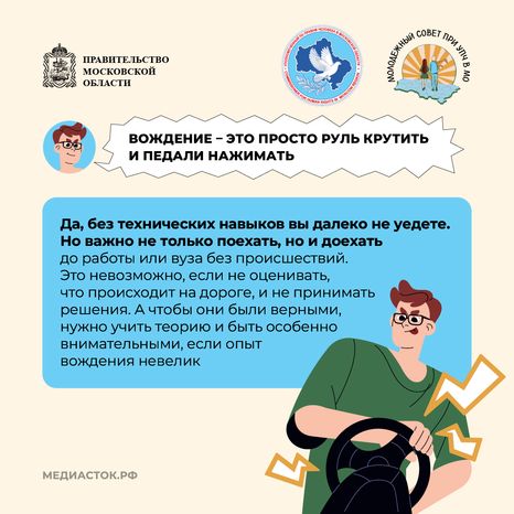 Ошибки начинающих водителей квадрат 04