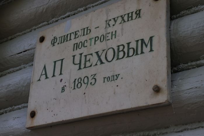 Юбилейный фестиваль "Мелиховская весна" в Чехове