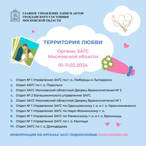 Территория-любви-01-11