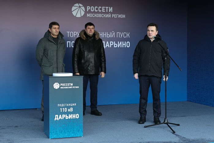 Андрей Воробьев дал старт работе обновленной подстанции "Дарьино" в Одинцовском г.о.