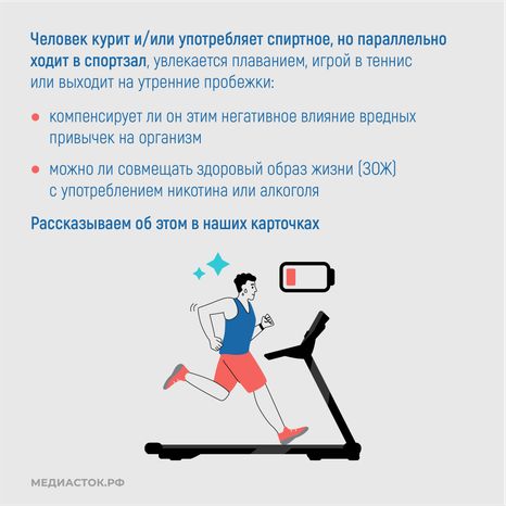 ЗОЖ квадрат 02