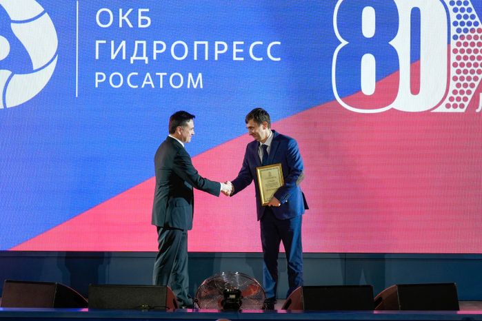 Андрей Воробьев поздравил с 80-летием ОКБ "Гидропресс" и вручил его сотрудникам областные награды